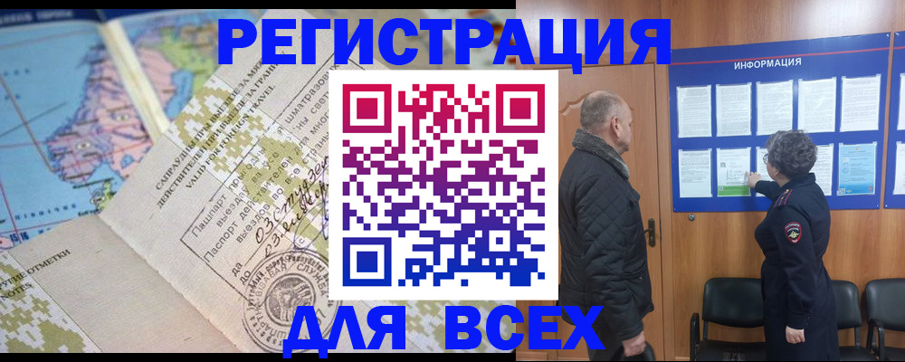 временная регистрация законно в Дедовске
